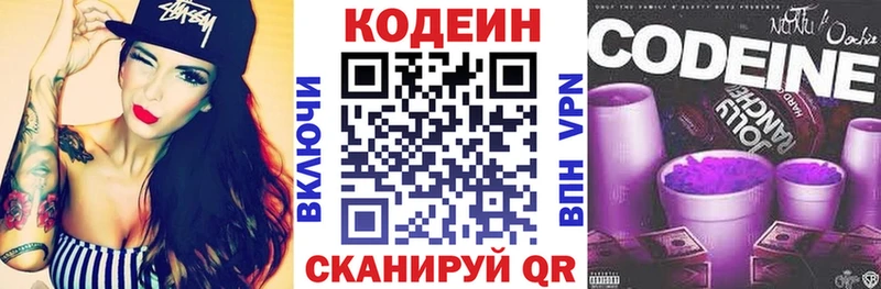 Кодеиновый сироп Lean напиток Lean (лин)  МЕГА маркетплейс  Самара 