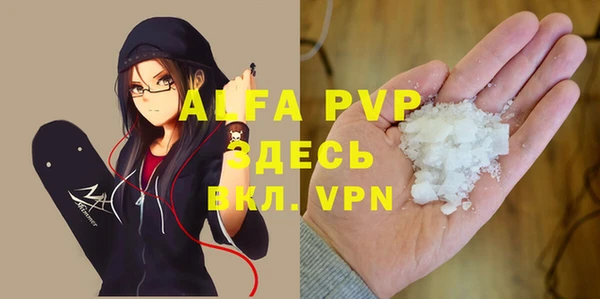 альфа пвп Тотьма